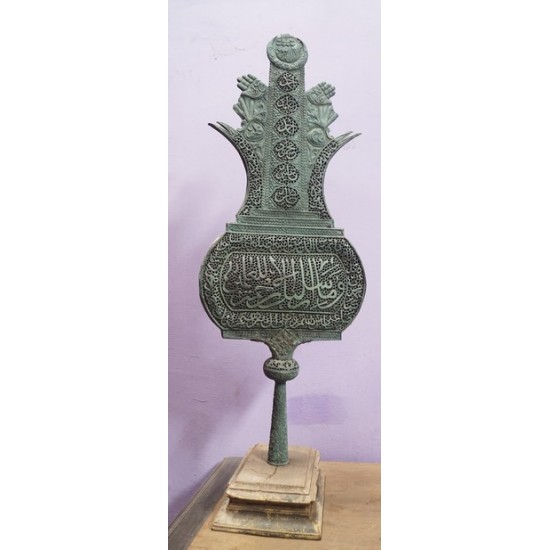 Antique Muslim Artifact